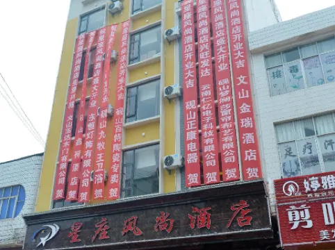 Yanshan Constellation Fashion Hotel