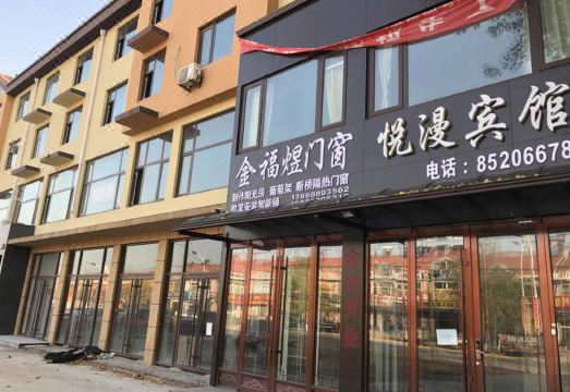 Jiaozhou Yueman Hotel 외관