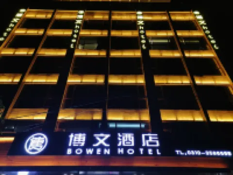 Weixian Bowen Hotel Hotels in Wei County