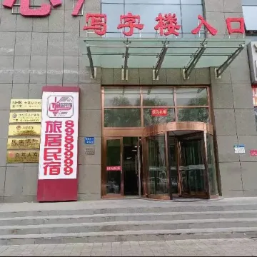 Daqing Hotel and B&B