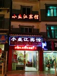Qinglong Xiaopanjiang Hotel