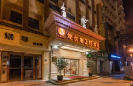 ウィーン 3 ベスト ホテル 武漢（黄鶴楼戸部巷） 武漢のホテル