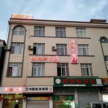 YONPINHONRUIBINGUANG