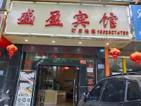Shengying Hotel (Wenshan Everbright Plaza Branch)