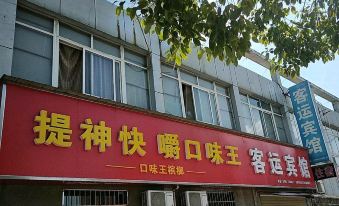 Yifengkeyunbinguan