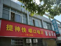 Yifengkeyunbinguan