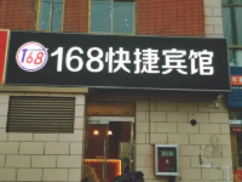 Funing 168 Express Hotel