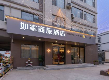 Home Inn Selected (Qingdao  Xianshan East Road)