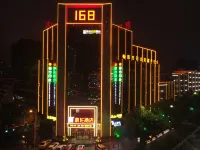 晨龍168酒店（懷化河西店）