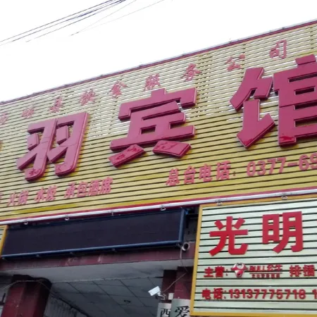 Xixia Baiyu Hotel