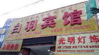 Xixia Baiyu Hotel - 2-نجوم