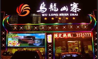 Wulong Shanzhai Hotel