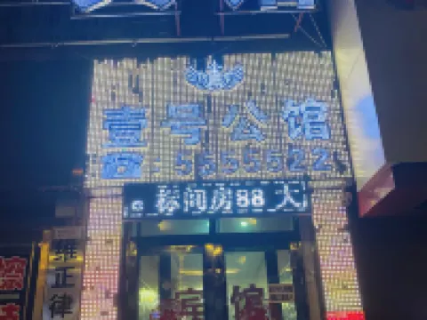Helen No.1 Mansion Hotels in Hailun