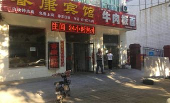 Huailai Ruikang Hotel