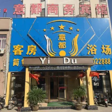 Yidu Business Hotel, Weinan