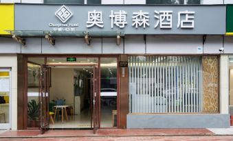 Obersen Hotel Beijing National Convention Center Bird's Nest