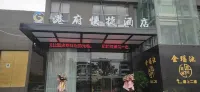 港府快捷飯店（溫嶺新河店） 長嶼硐天/新河鎮住宿飯店