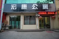 Hongdong Hongkang Apartment