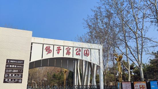 这个公园呢，就是建设的比较成熟啊，然后里面的设备也比较好，还