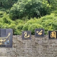 評論圖片 1