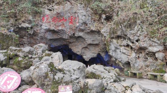 大门票免费，如果步行前往灵山洞需要30分钟左右，景区有小交通