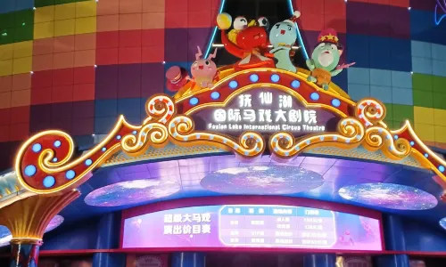 Fuxian Lake International Circus Theatre