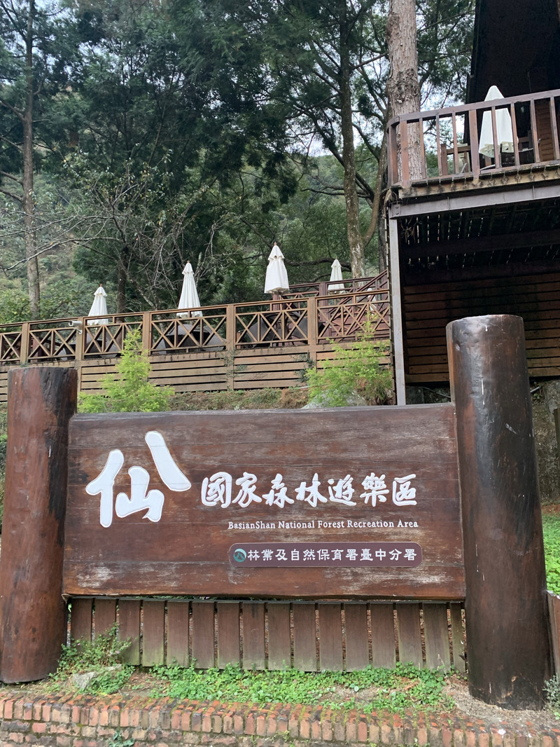 八仙山用戶評價