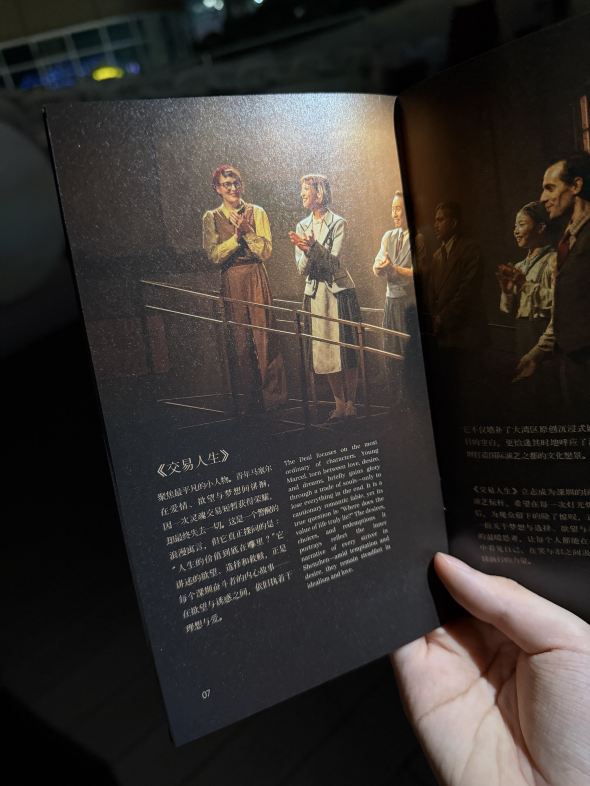 最新】没入型フィジカルシアター「THE DEAL」 - チケット、営業時間