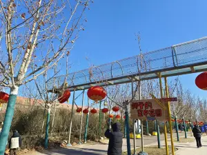 Tianjin Wildlife Park
