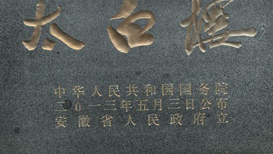 采石机就在长江的边上，这里也是古战场。采石机的公园也是蛮大的