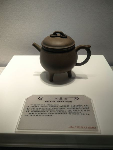 中国茶器　中国宜興陶磁博物館　紫砂文化芸術センター 中國宜興陶瓷博物館門票【2026】- 預約、開放時間、評論及資訊| Trip.com