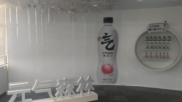 Genki Forest Anhui Industrial Tourism Scenic Area