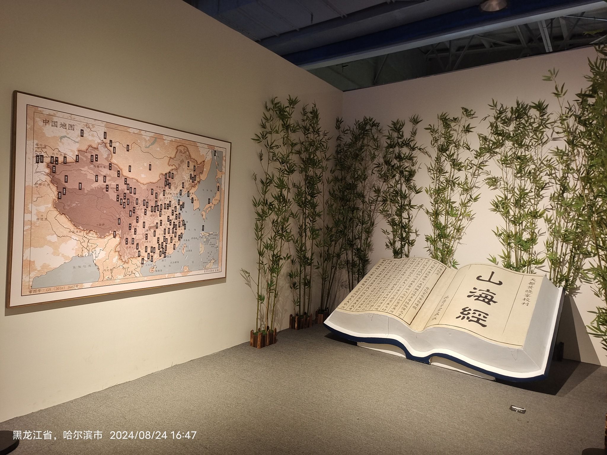 【哈爾濱】探祕山海經大型沉浸藝術展 | 哈爾濱