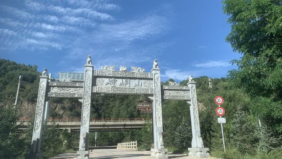 從攜程購票很方便出票速度也很快，刷身份證就可以入園，崆峒山，