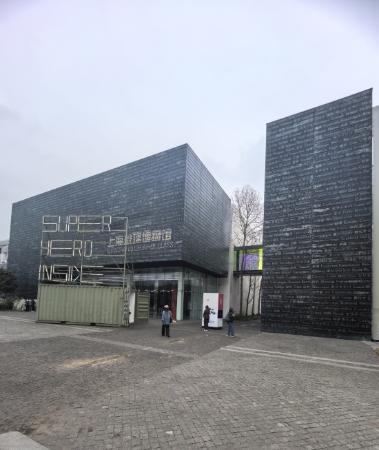 上海玻璃博物館門票【2026】- 預約、開放時間、評論及資訊| Trip.com