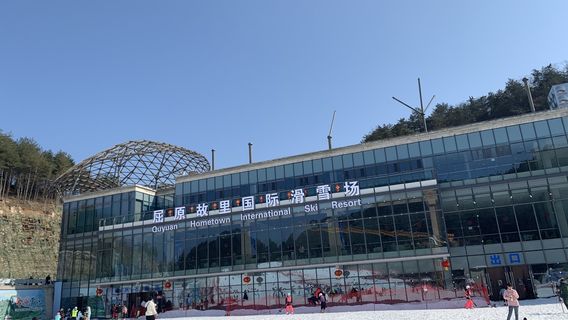 Qu Yuan's Hometown International Ski Resort