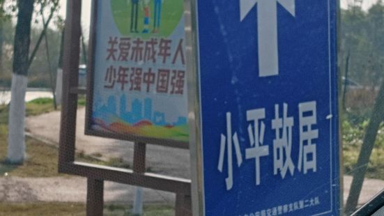 路过四川广元市就想去伟人的故乡看一看，提前查好信息后就带着万