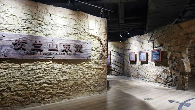 Helan Mountain East International Wine Museum