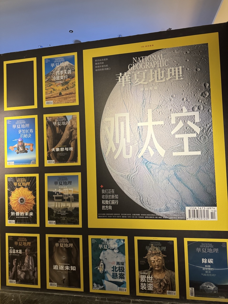 National Geographic China Magazine Classic Visual Exhibition | Hefei