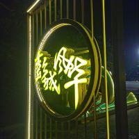 評論圖片 1