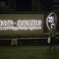 評論圖片 1