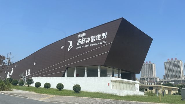 鄭蒲港聖祥アイススノーワールド