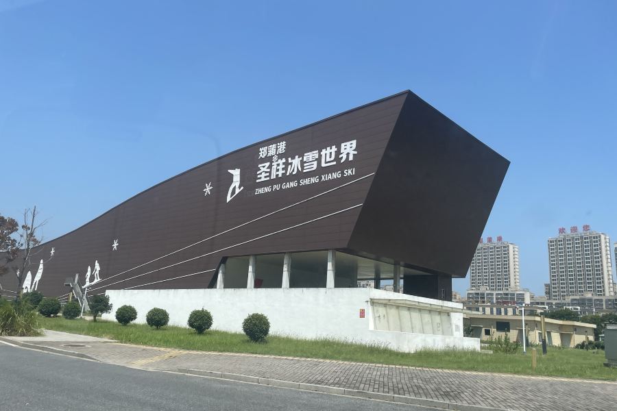 雪立方冰雪世界