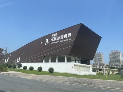 Zhengpugang Shengxiang Ski
