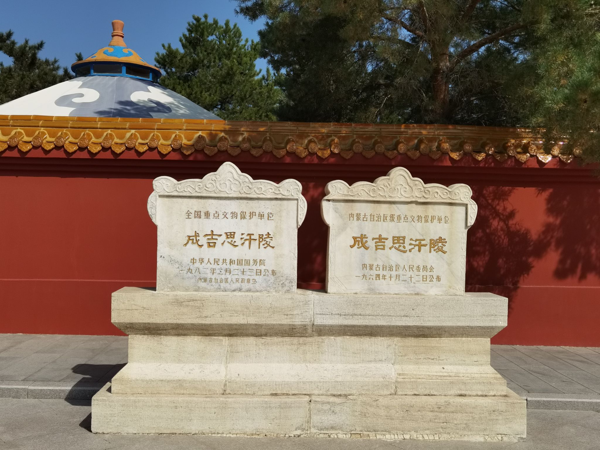 Puyi Tomb