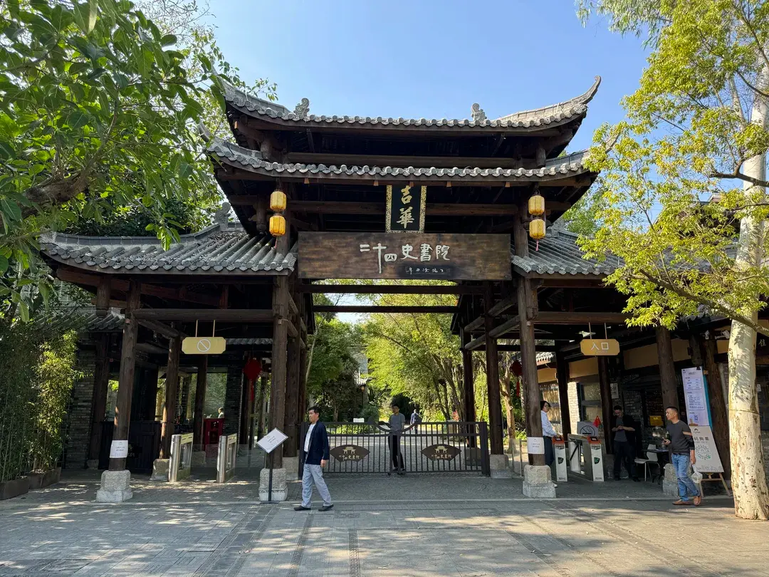 1_The Twenty-Four Histories