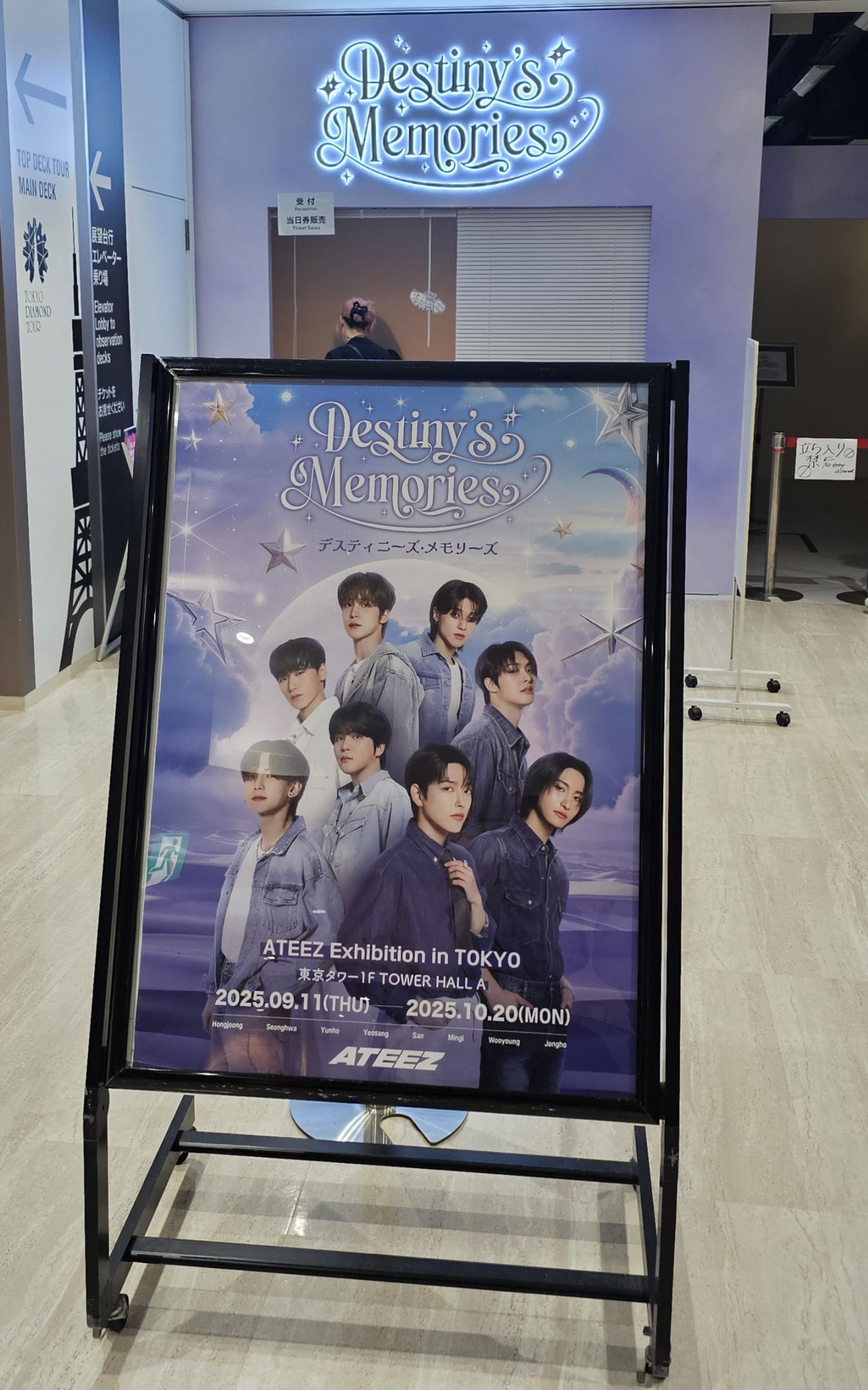 ATEEZ Exhibition Destiny's Memories in TOKYO Tickets [2025