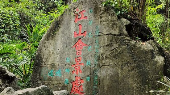桂林市区里的5A极景区，山上有很多摩崖石刻等历史人文遗迹，植