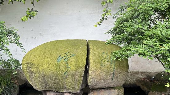 棠花落墙外，碧水搅东风。离情千年久，仍在此园中。非常不错，有