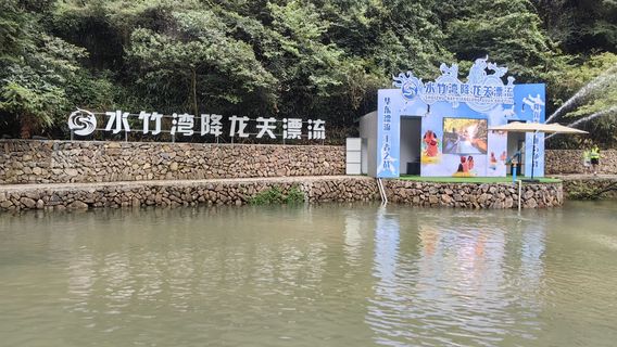 Shuizhuwan Jianglongguan Rafting